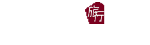 奕清商旅 - 商务旅行管家